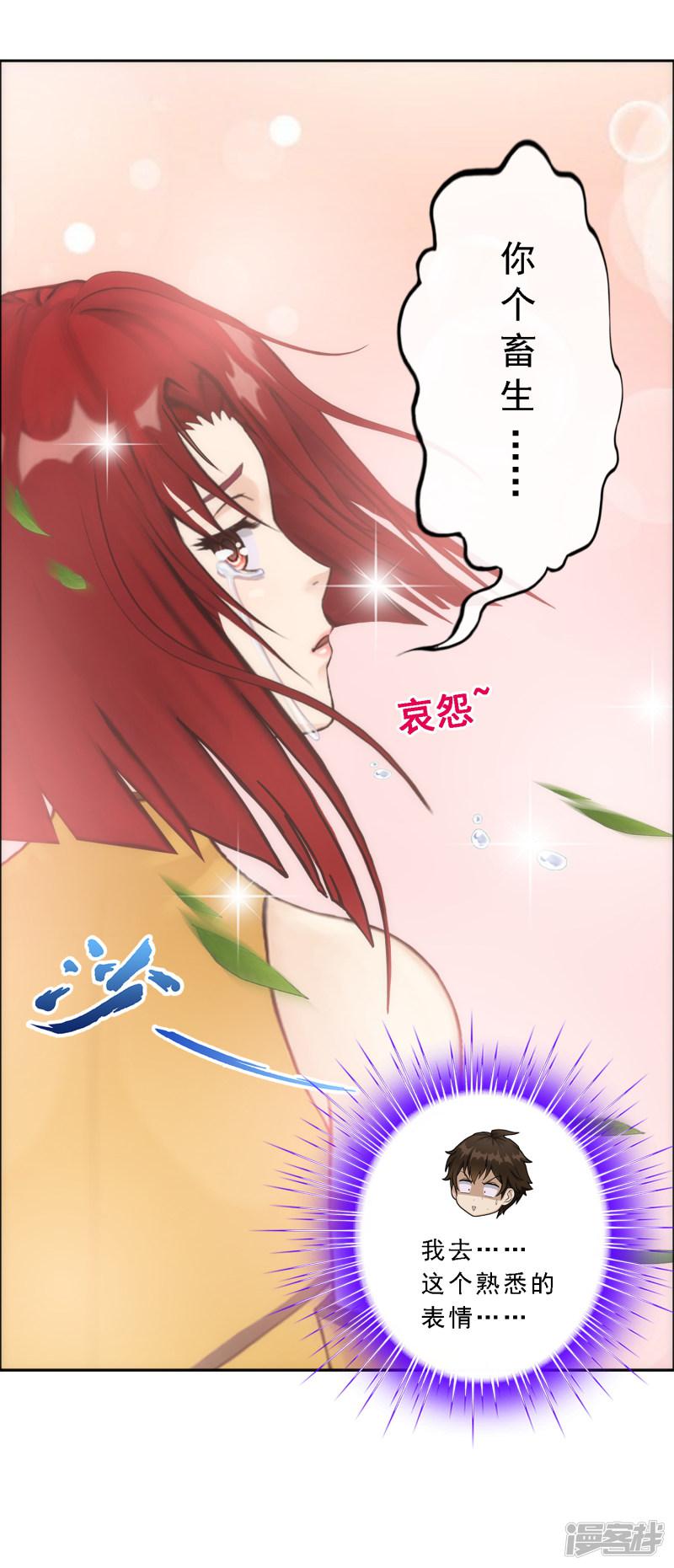 第75话 心机girl1-40