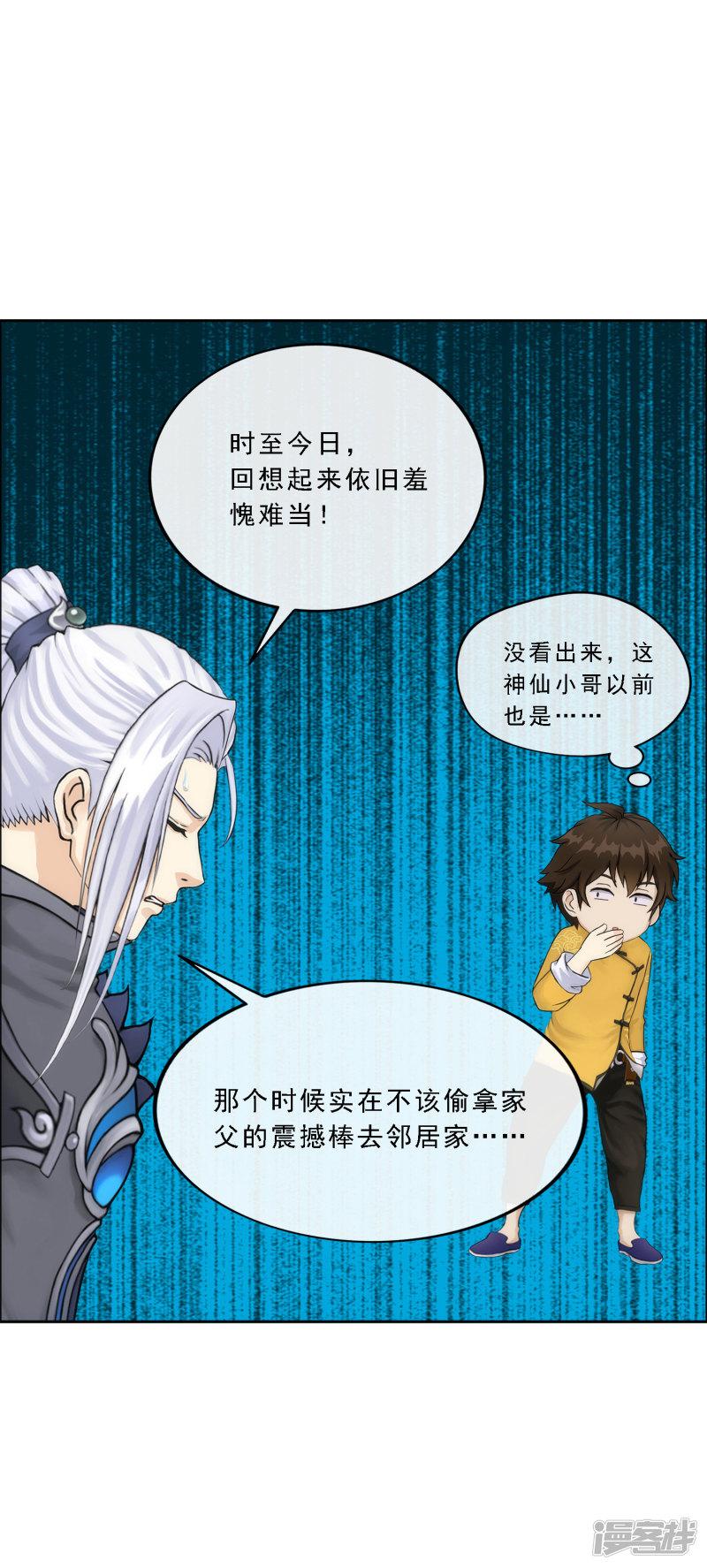 第79话 战衣-8