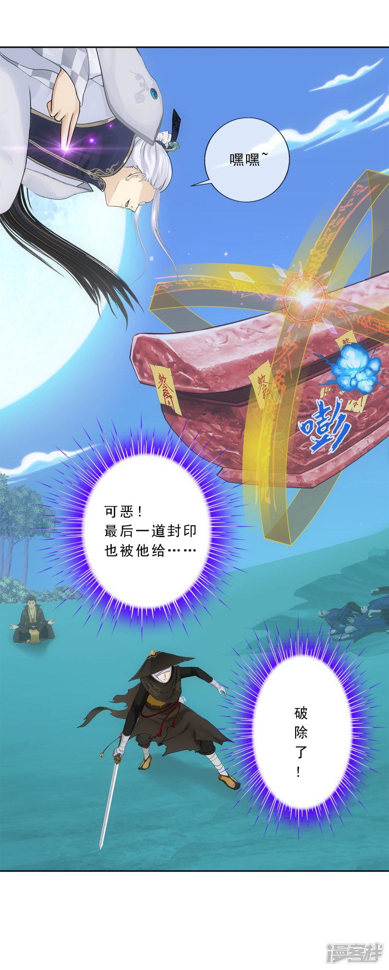 第85话 封印&middot;破除-3