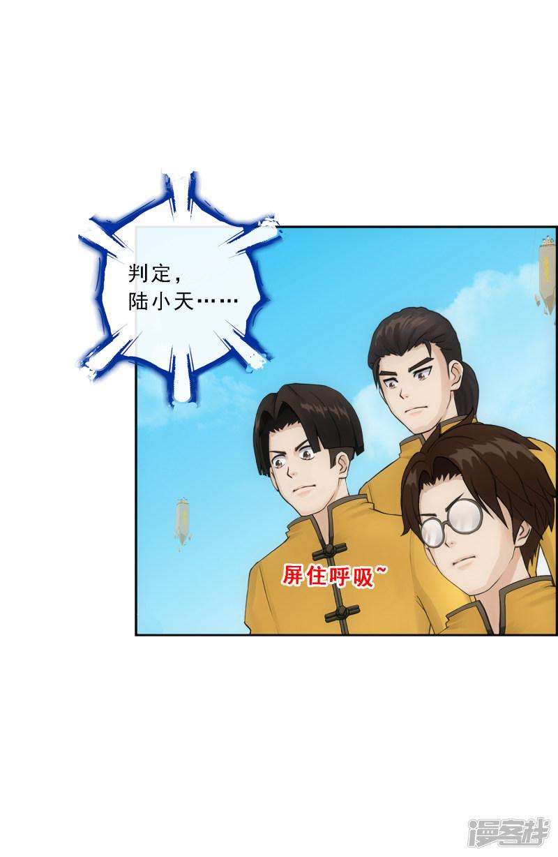 第107话 十强诞生-5