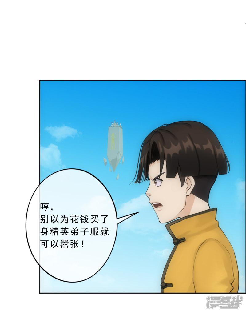 第109话 淘汰赛-17