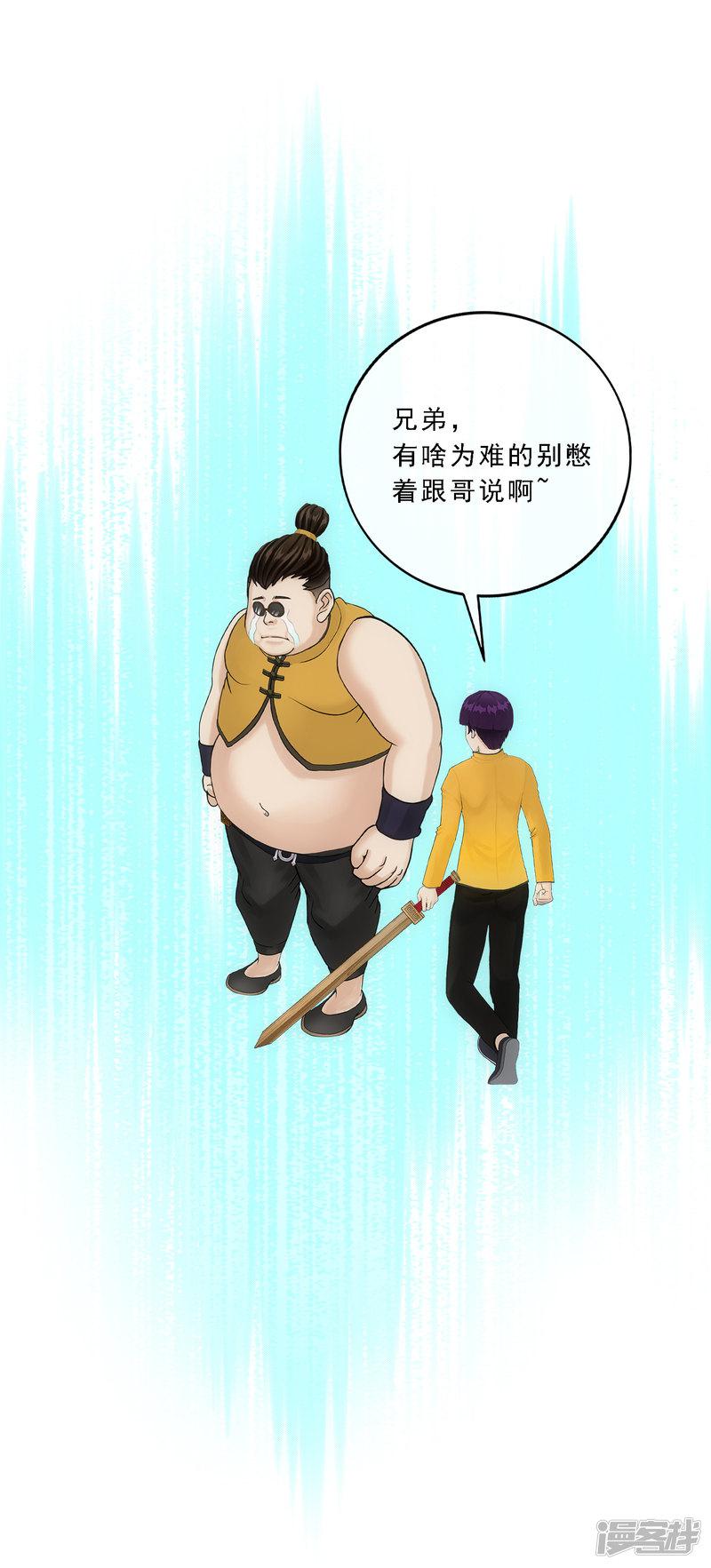 第110话 混战-41