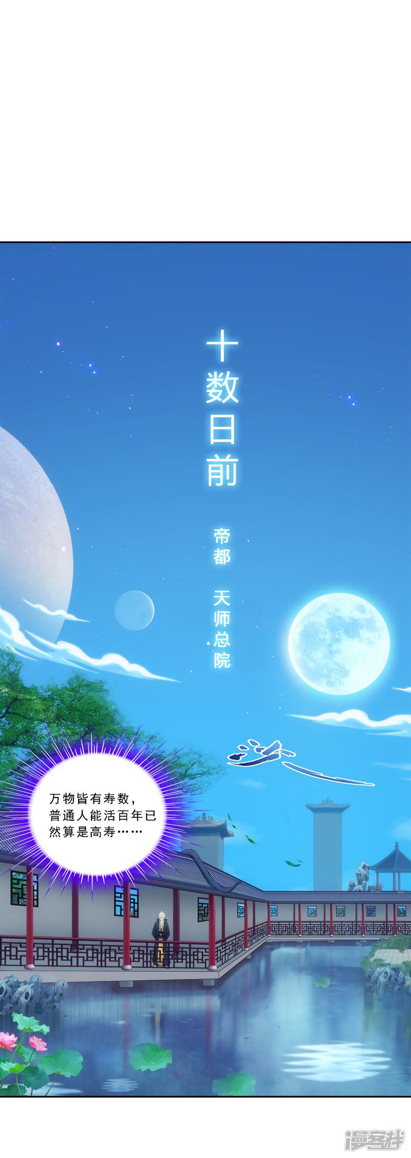 第113话 接班人-1