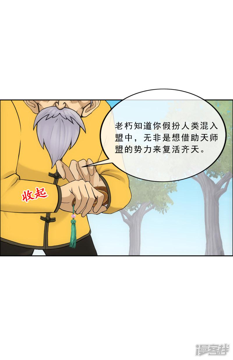 第117话 走一遭黄泉路吧-18