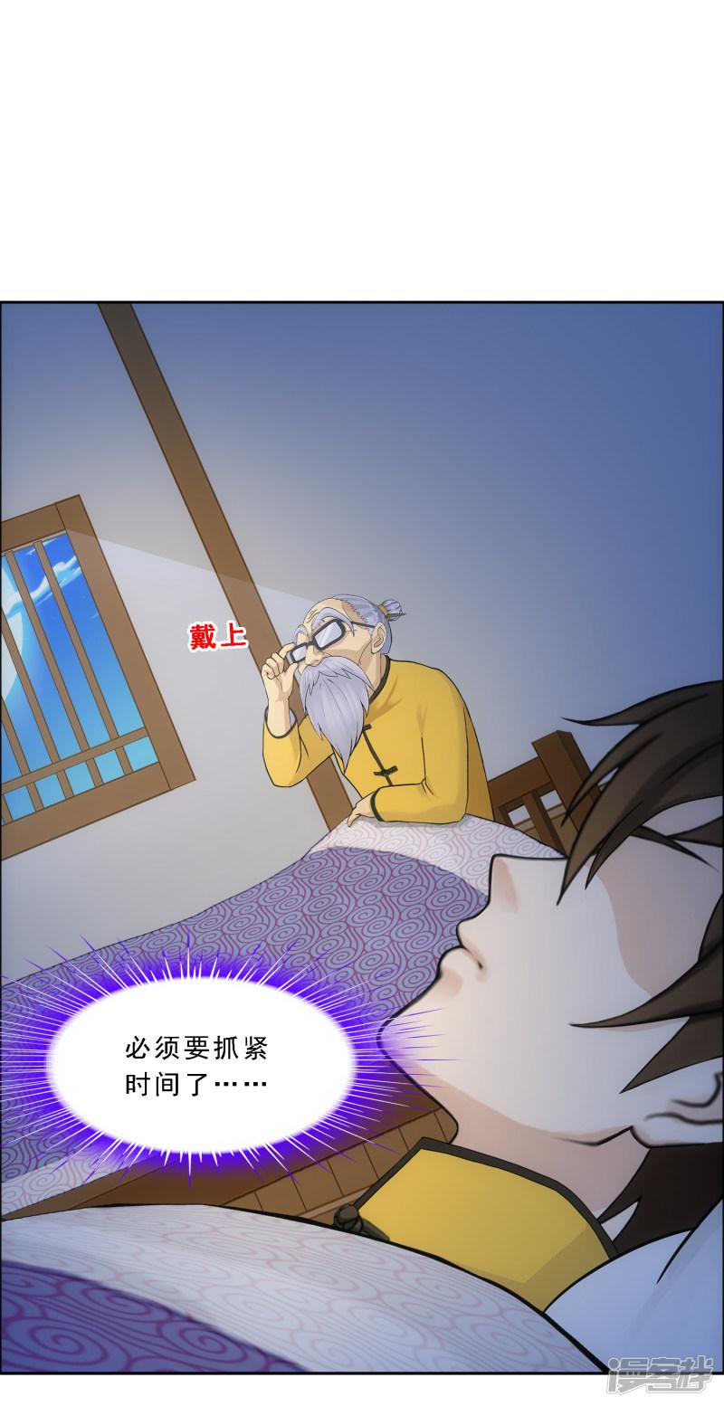 第119话 大孙子-6