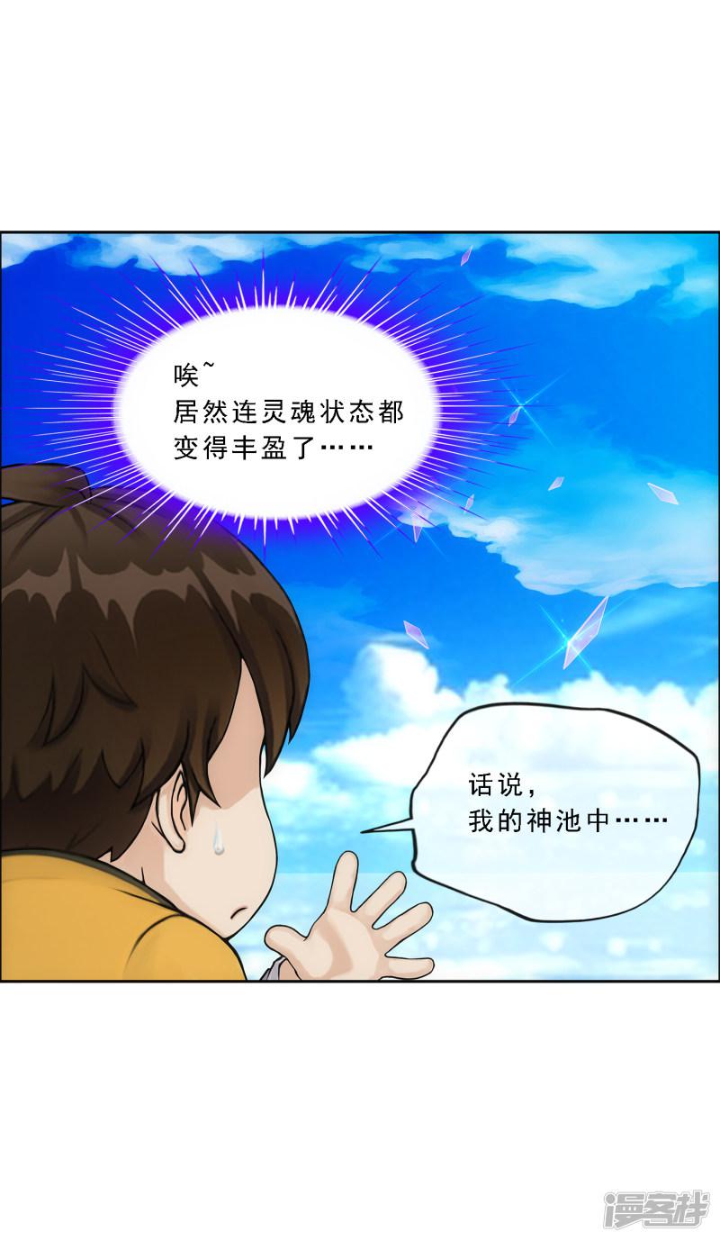 第126话 放开！！！-6