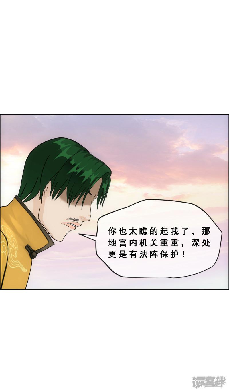 第126话 放开！！！-28