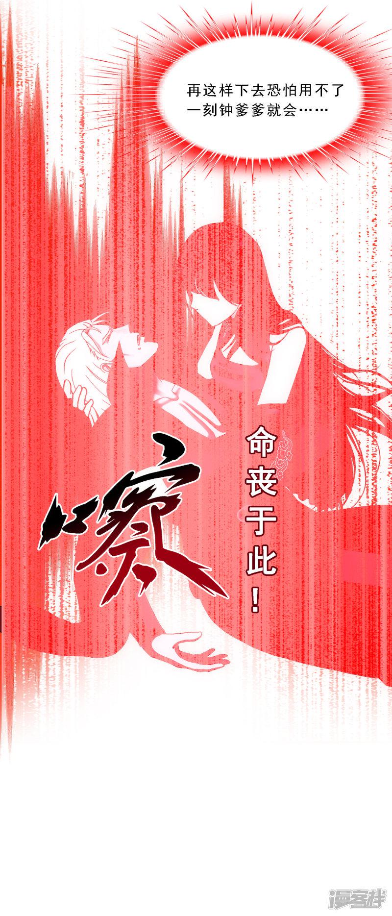 第129话 别人家的宝宝-16