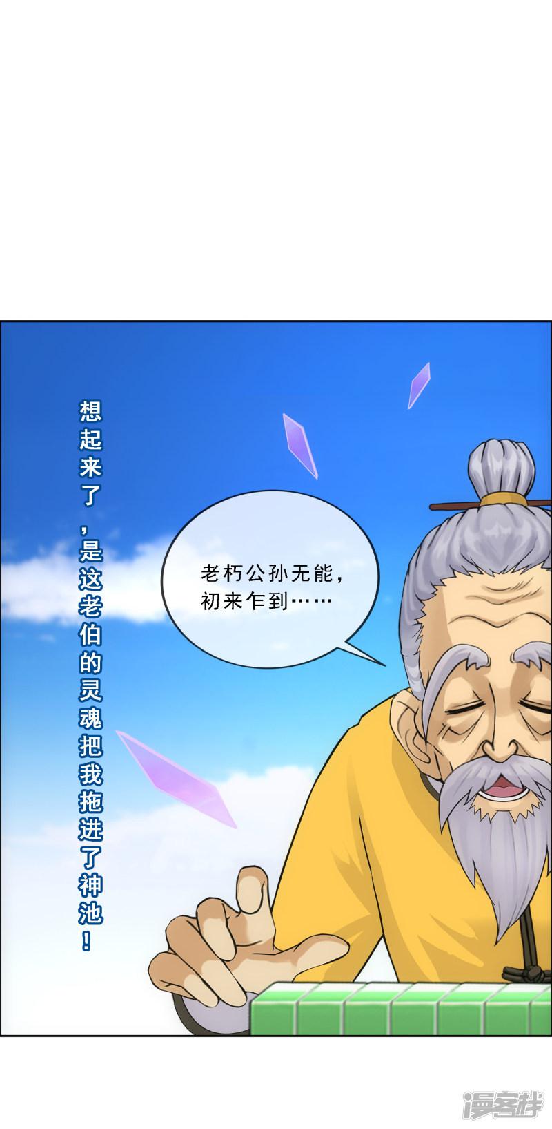 第135话 不安分的分魂-3