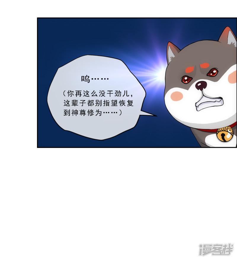 第143话 那猴子有毒！-25