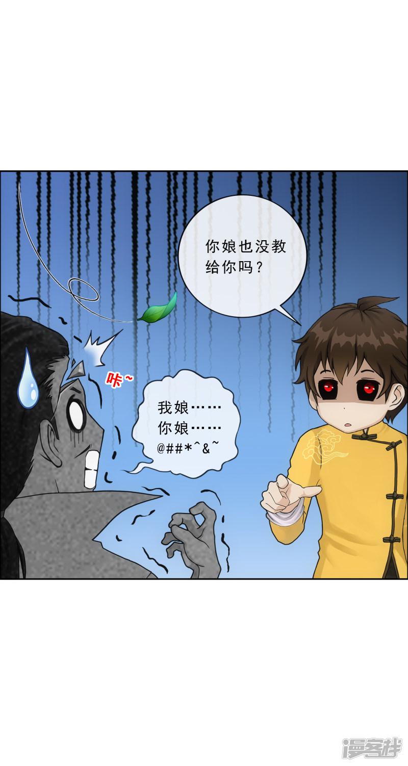 第144话 人狠话不多-32