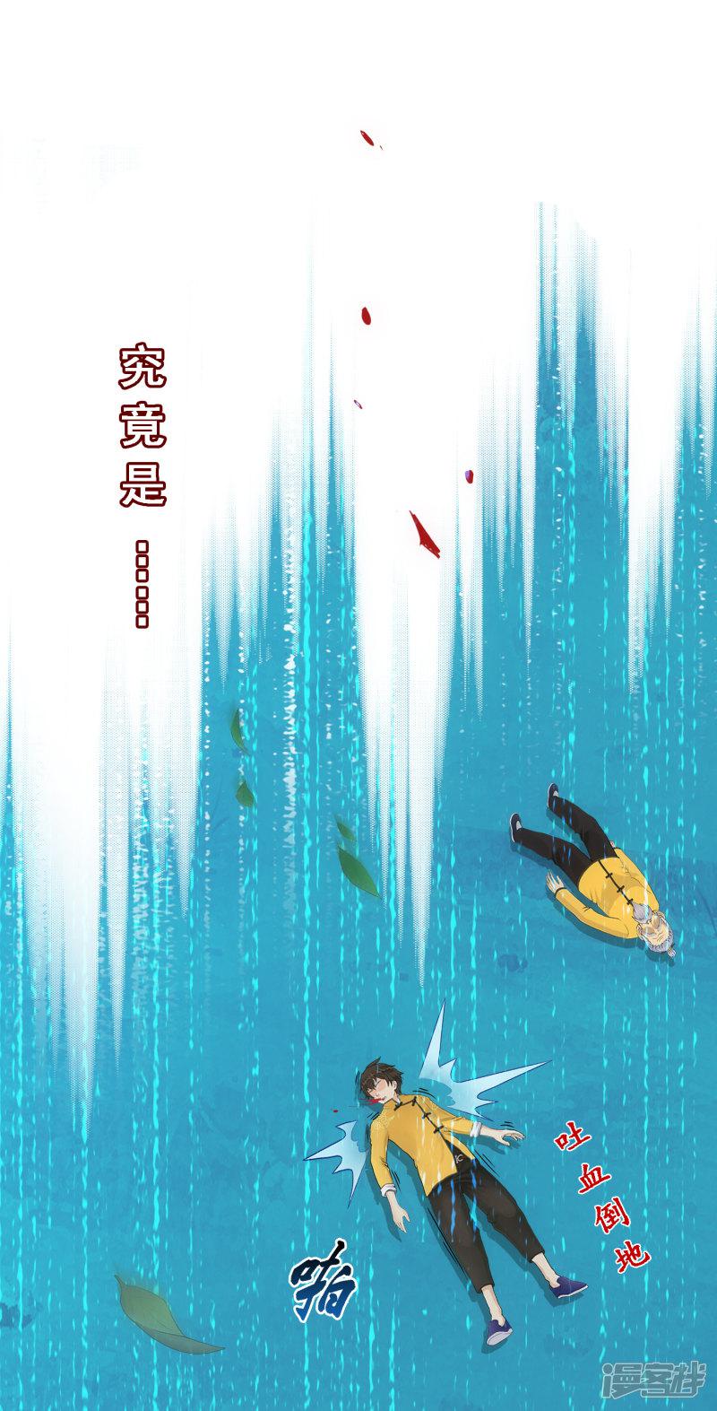 第145话 奇袭-5