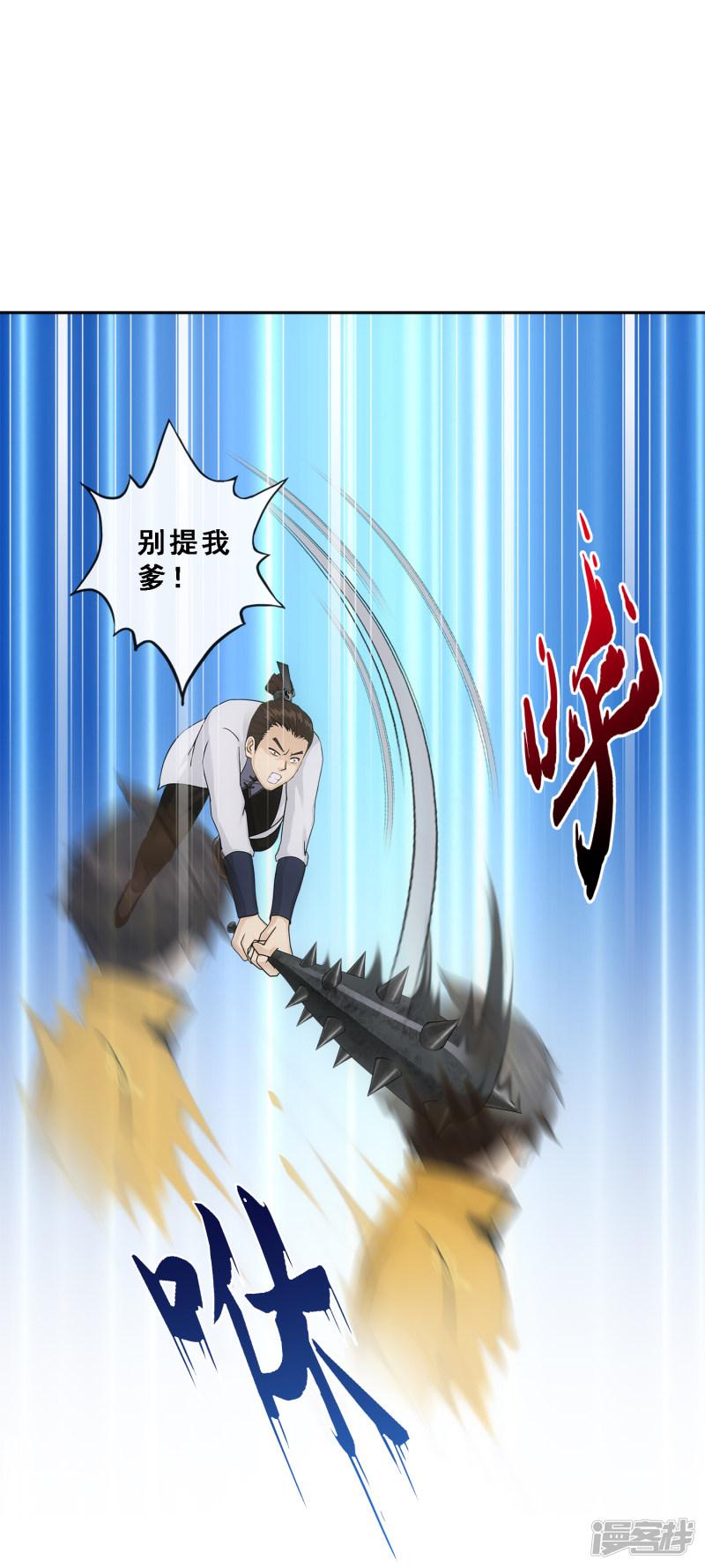 第145话 奇袭-9