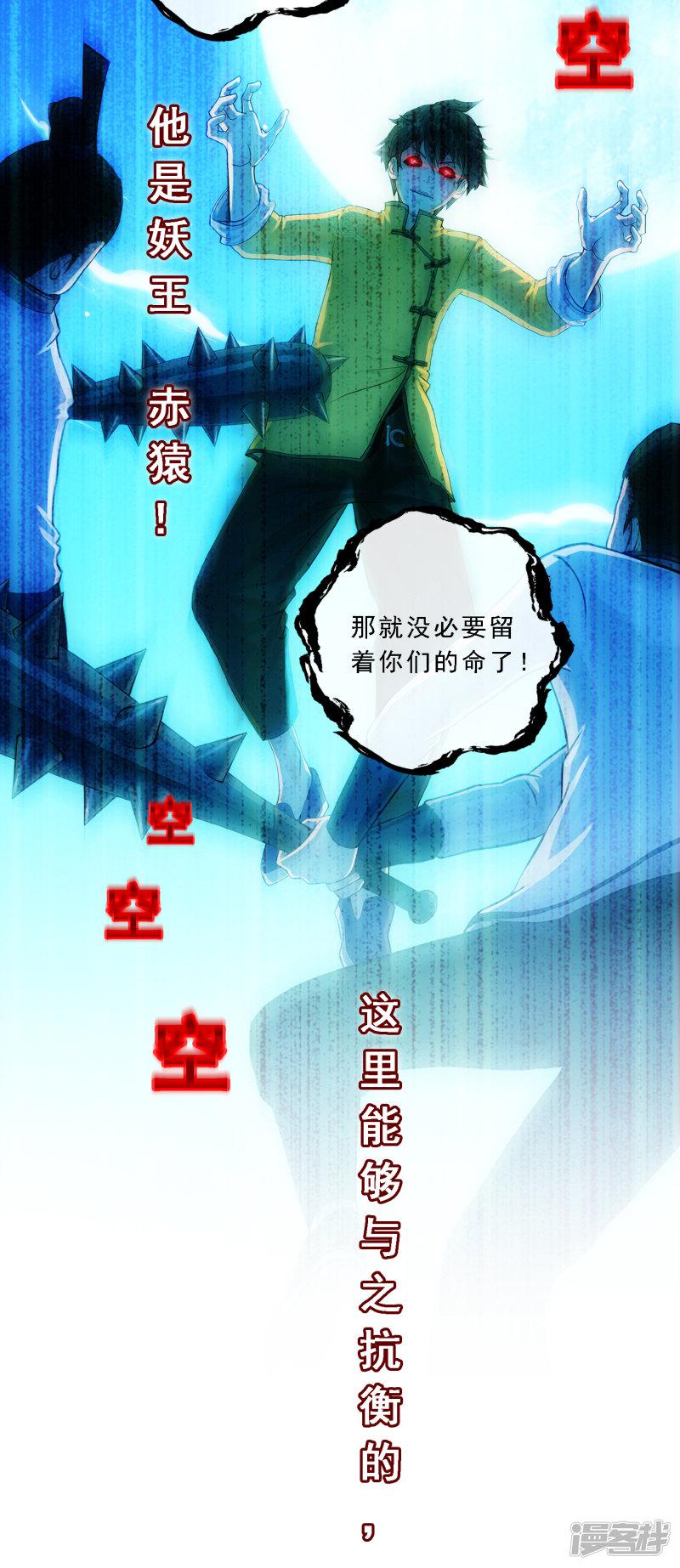 第145话 奇袭-23