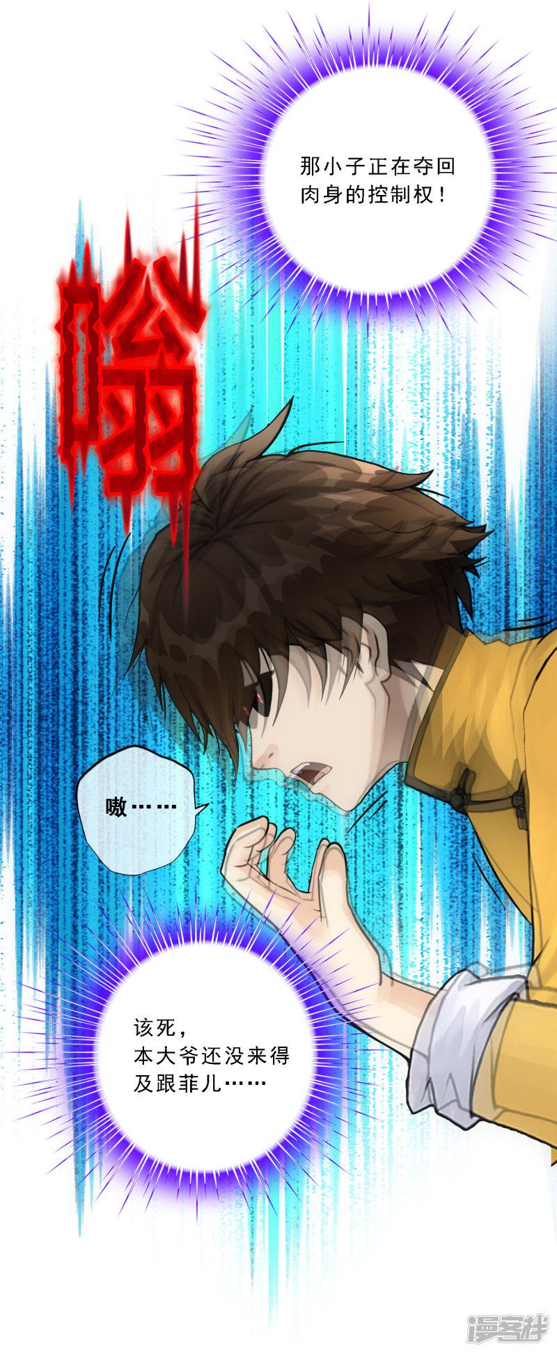 第145话 奇袭-36