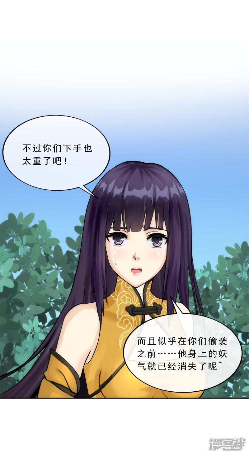 第146话 承诺-4