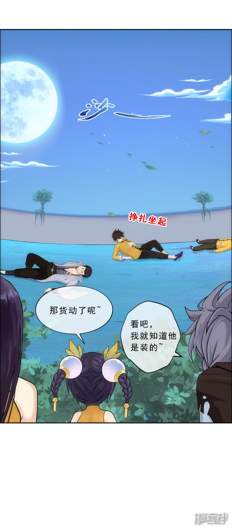 第146话 承诺-6