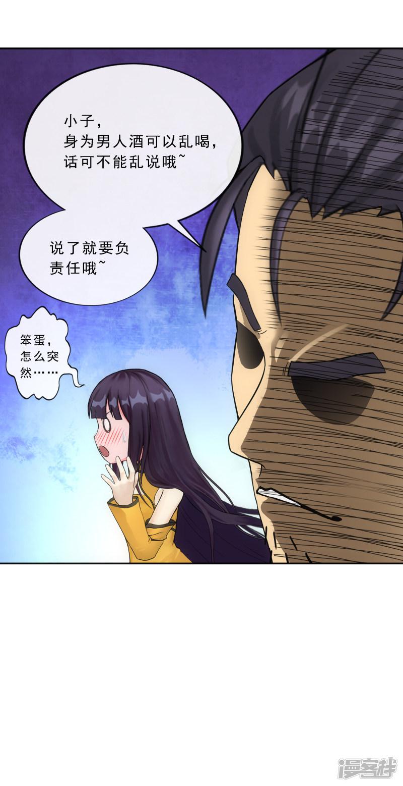 第146话 承诺-23