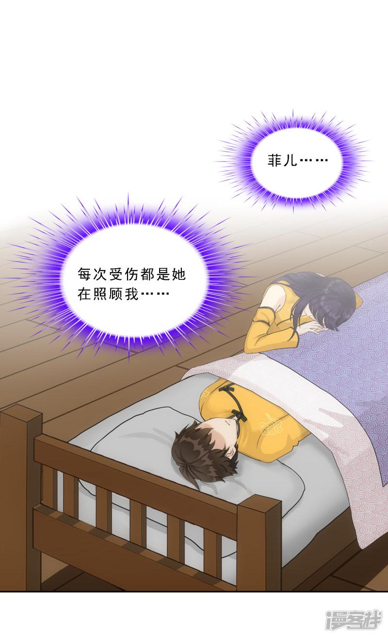 第146话 承诺-29