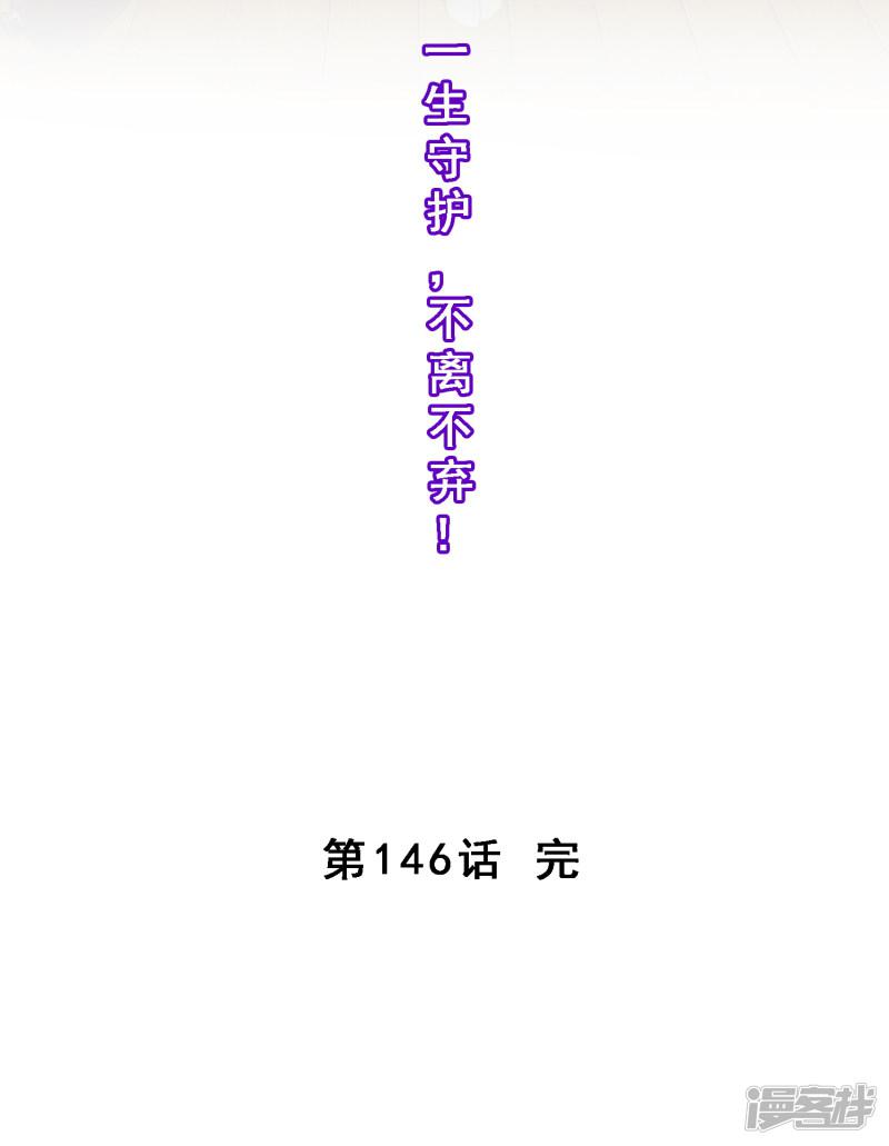 第146话 承诺-35