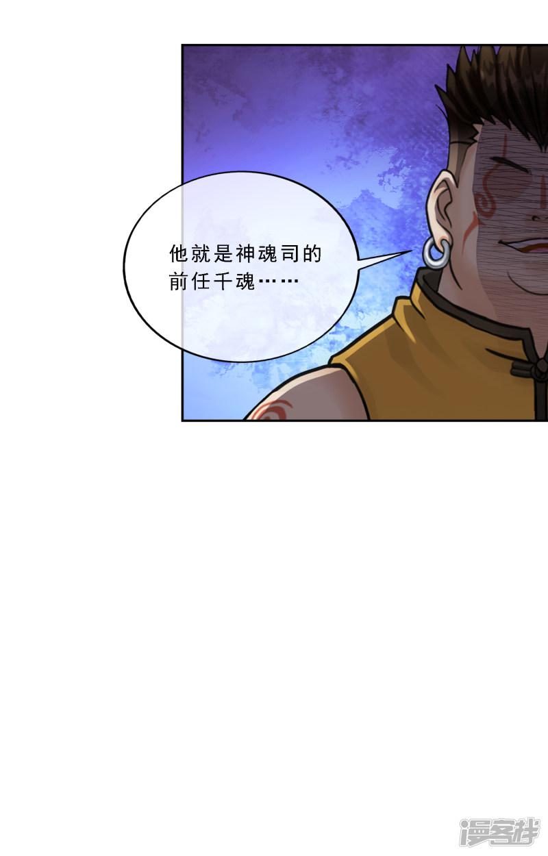 第154话 黑风雷&middot;瞬-36