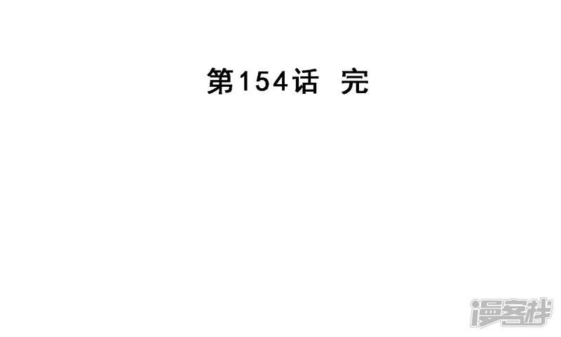 第154话 黑风雷&middot;瞬-38