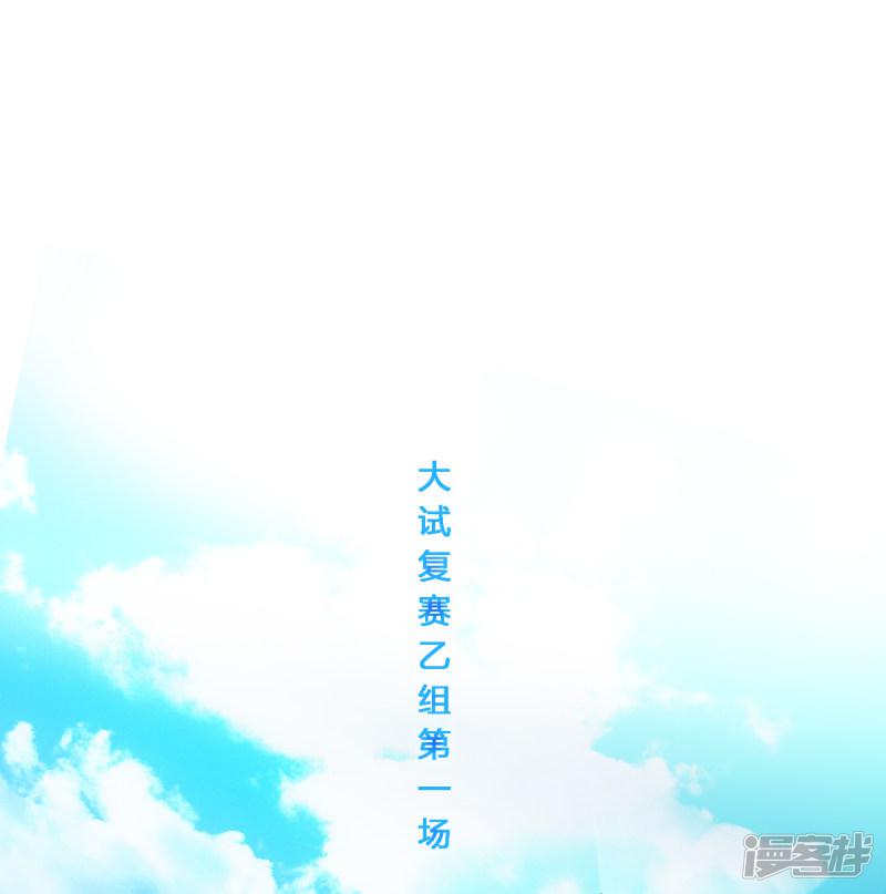 第156话 躺赢-1