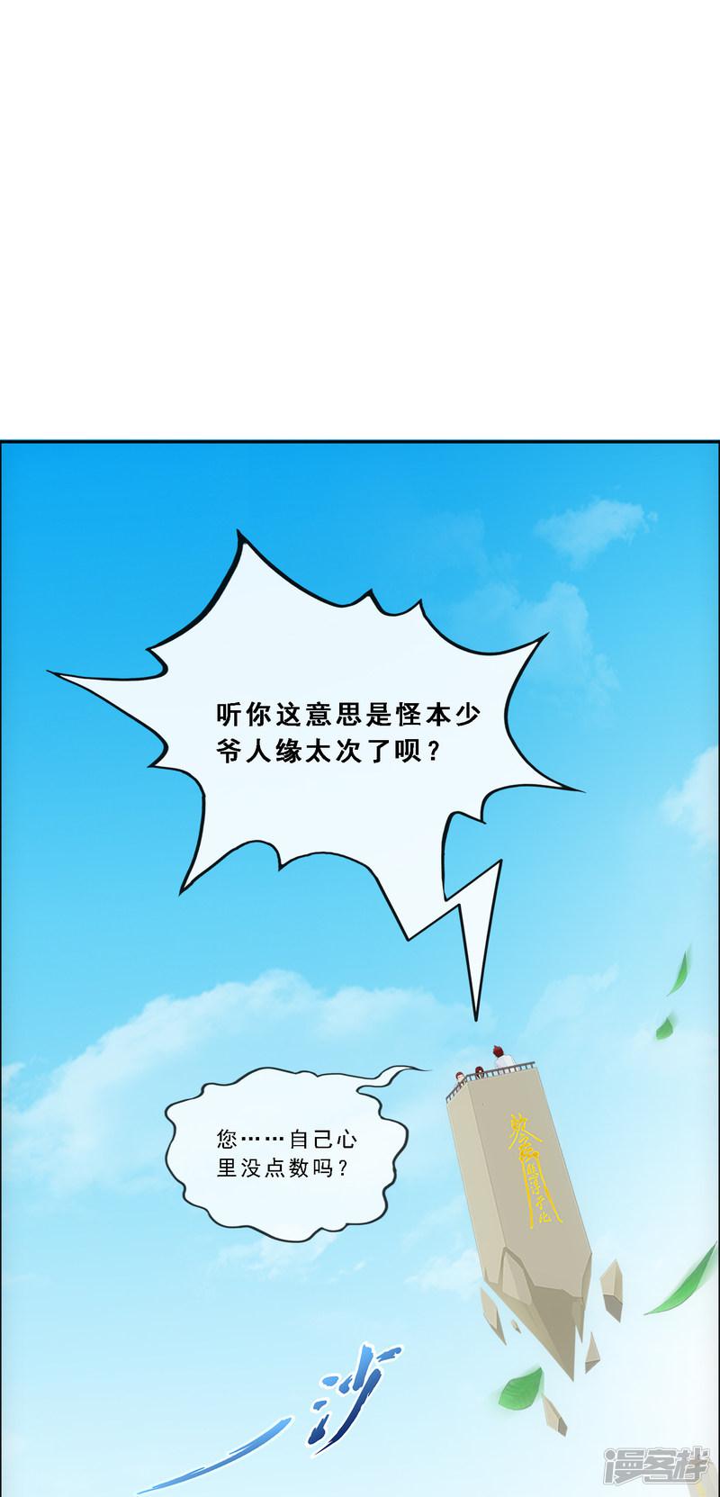 第156话 躺赢-10