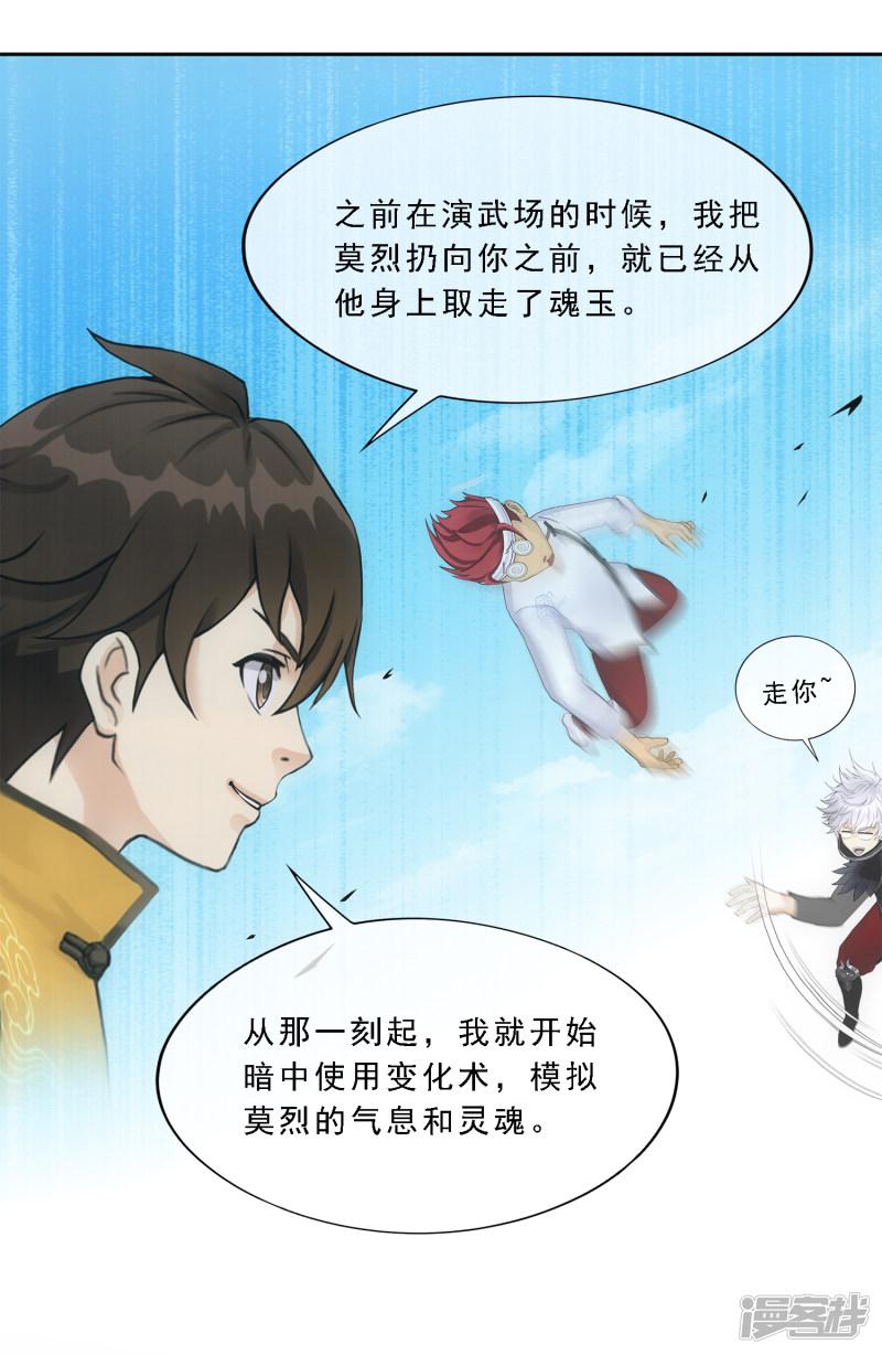 第168话 滴水不漏-19