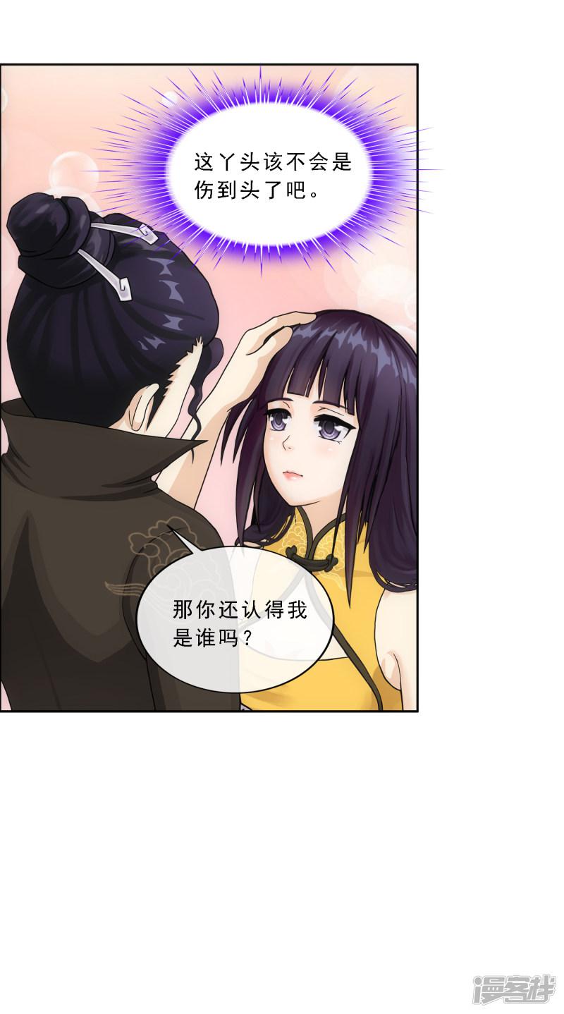 第173话 未婚夫-6