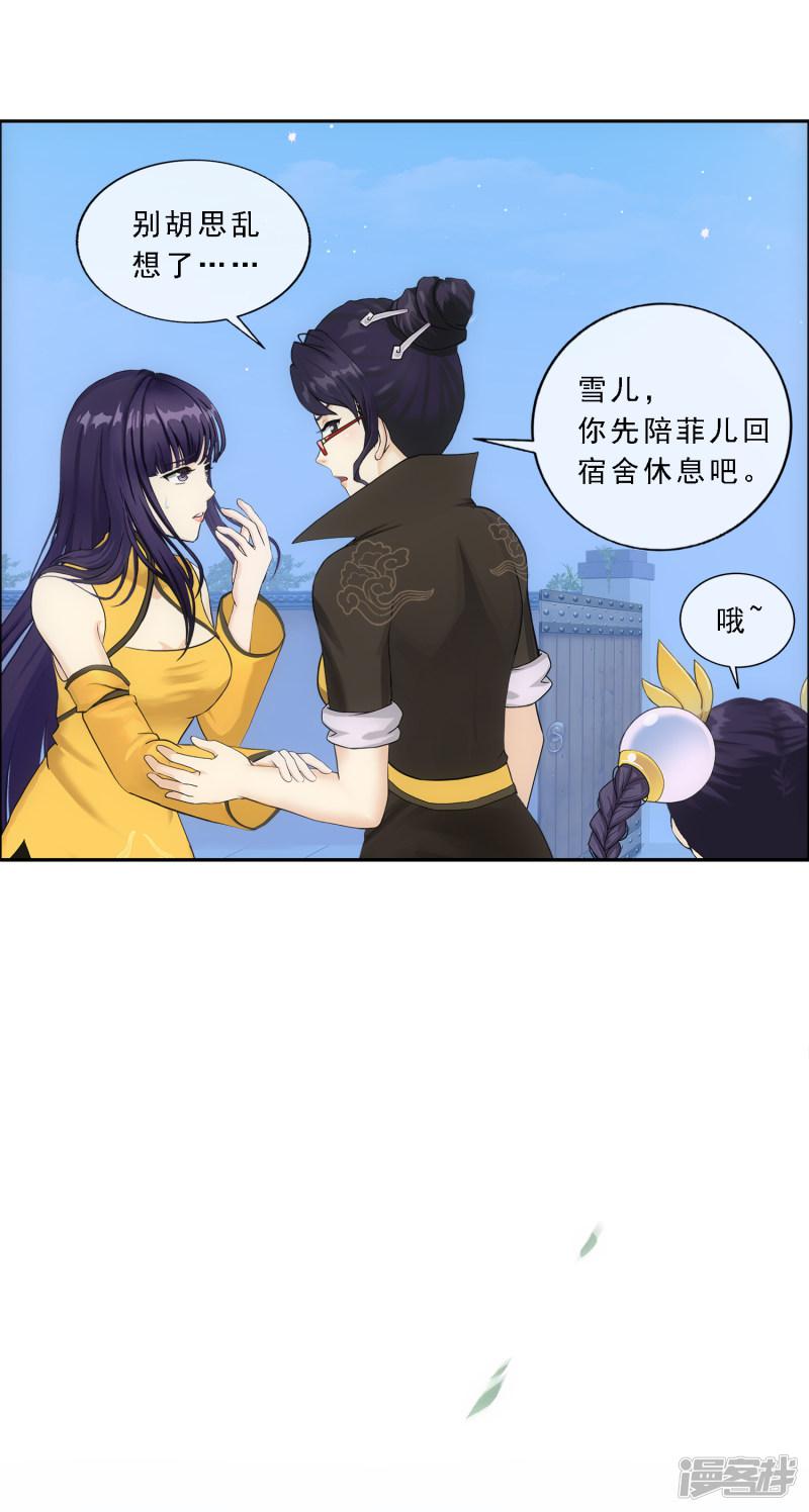 第173话 未婚夫-25