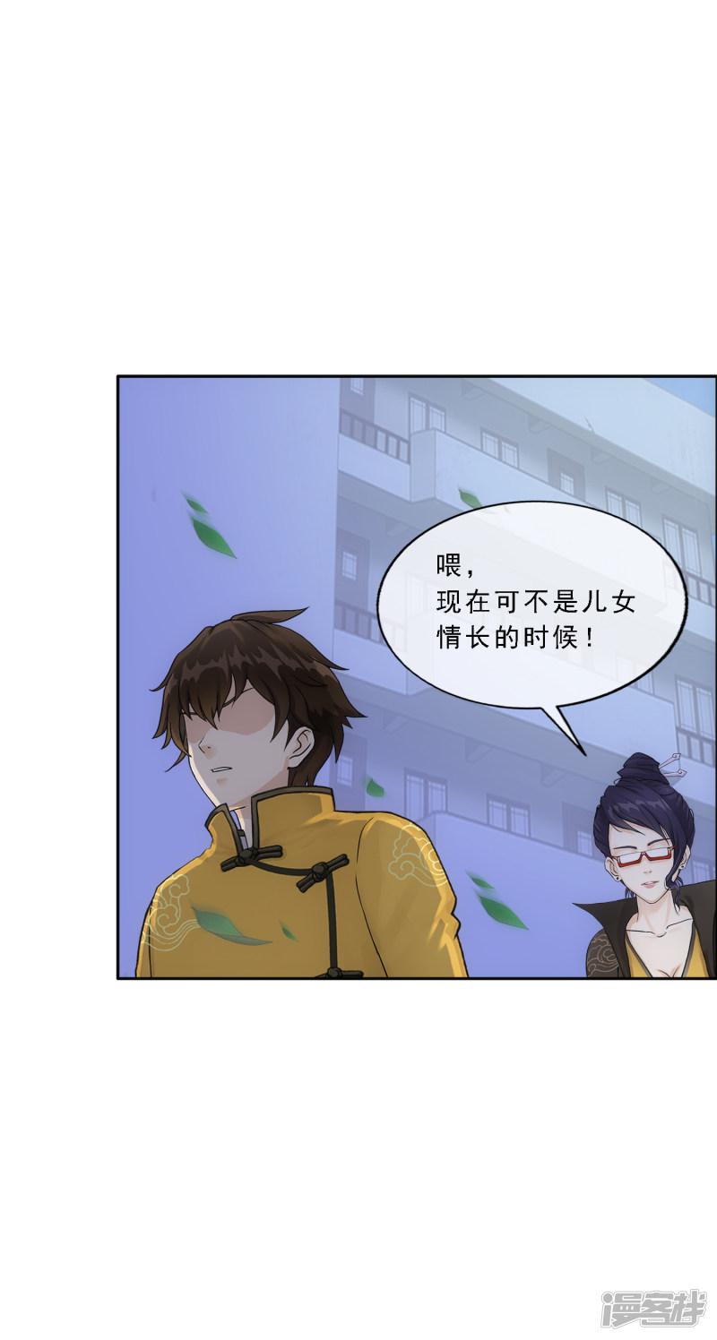 第173话 未婚夫-27