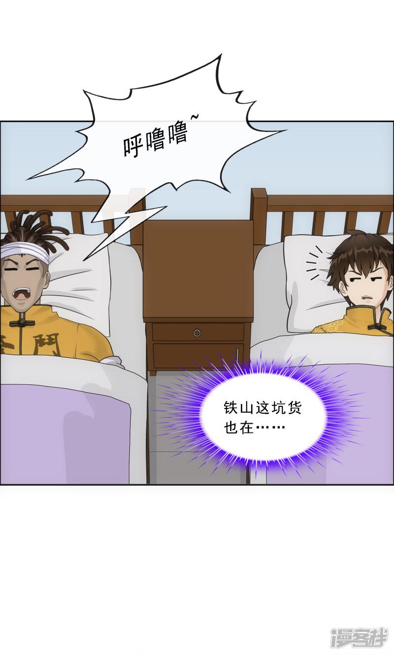 第176话 累赘-8