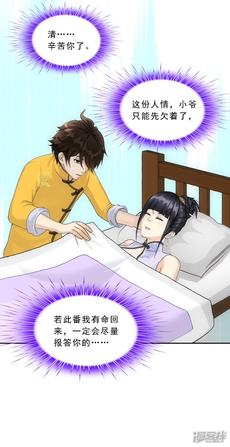 第176话 累赘-11