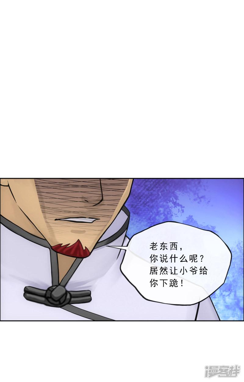 第179话 年少轻狂-35