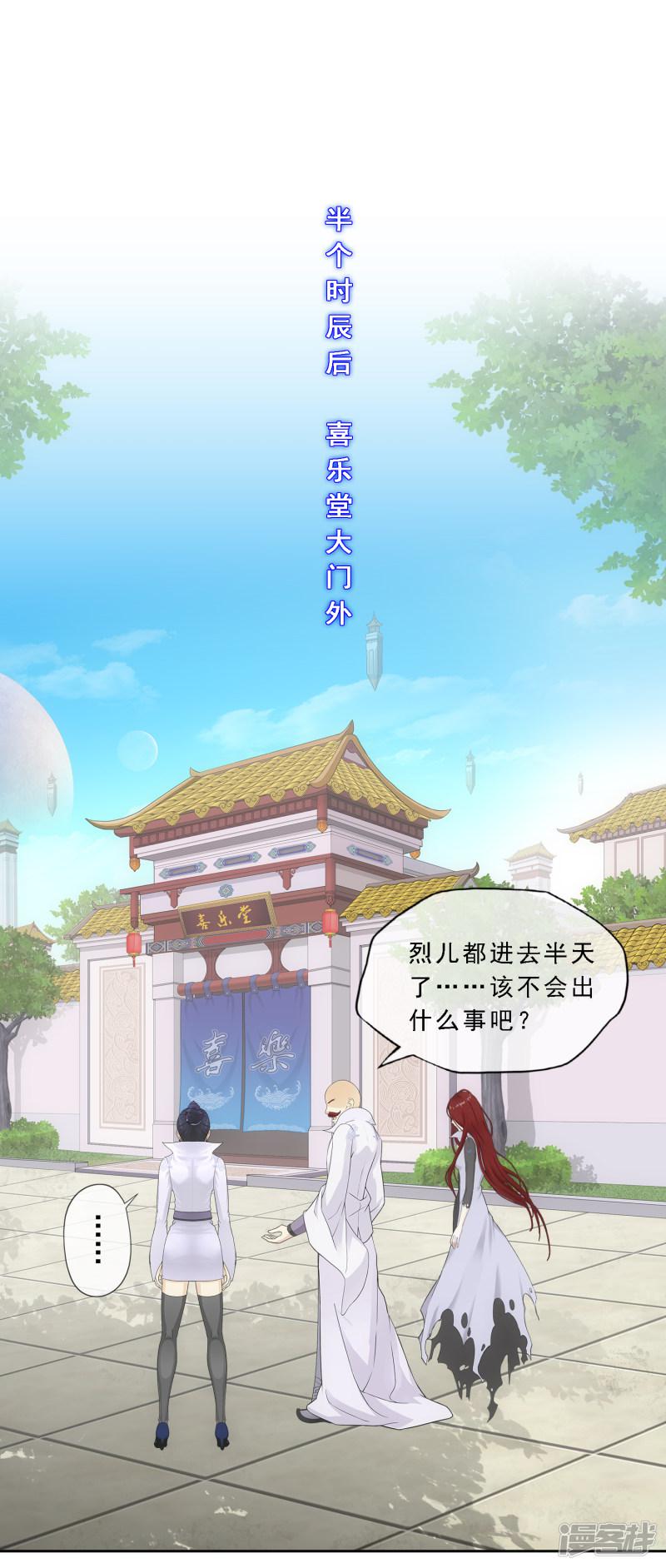 第181话 改头换面-32