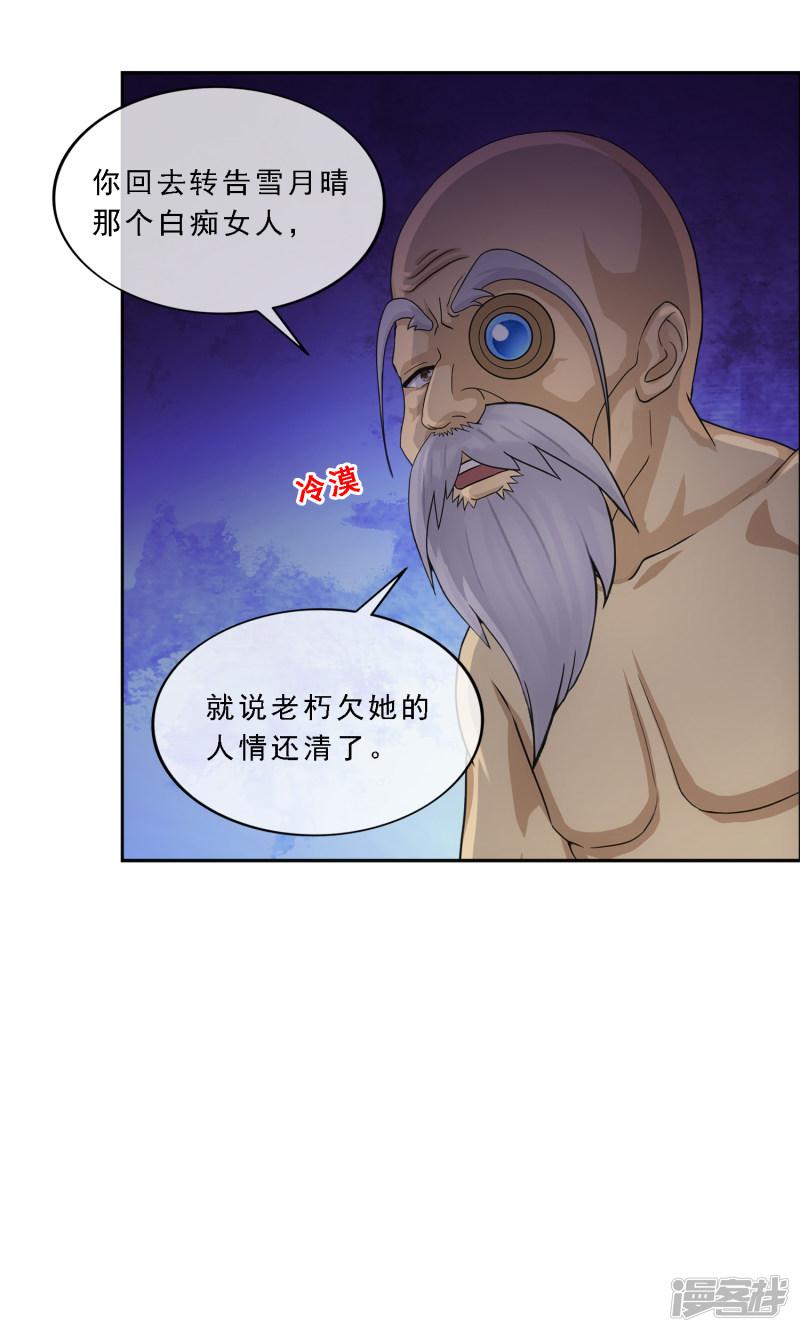 第182话 怪老头-32