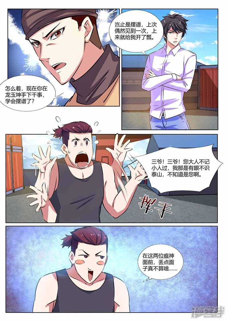 第34话 出气-2