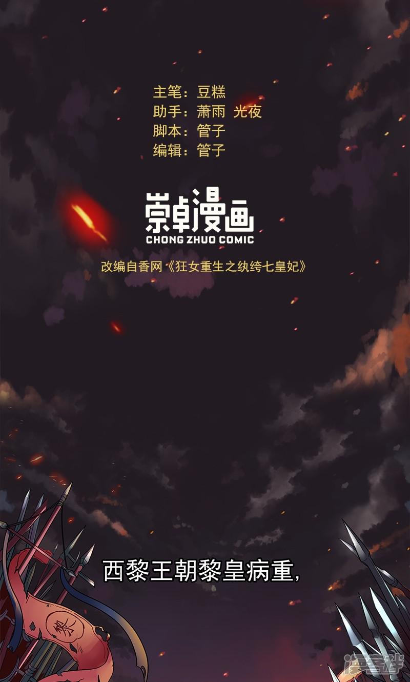 第1话 今天就是你的死期-1