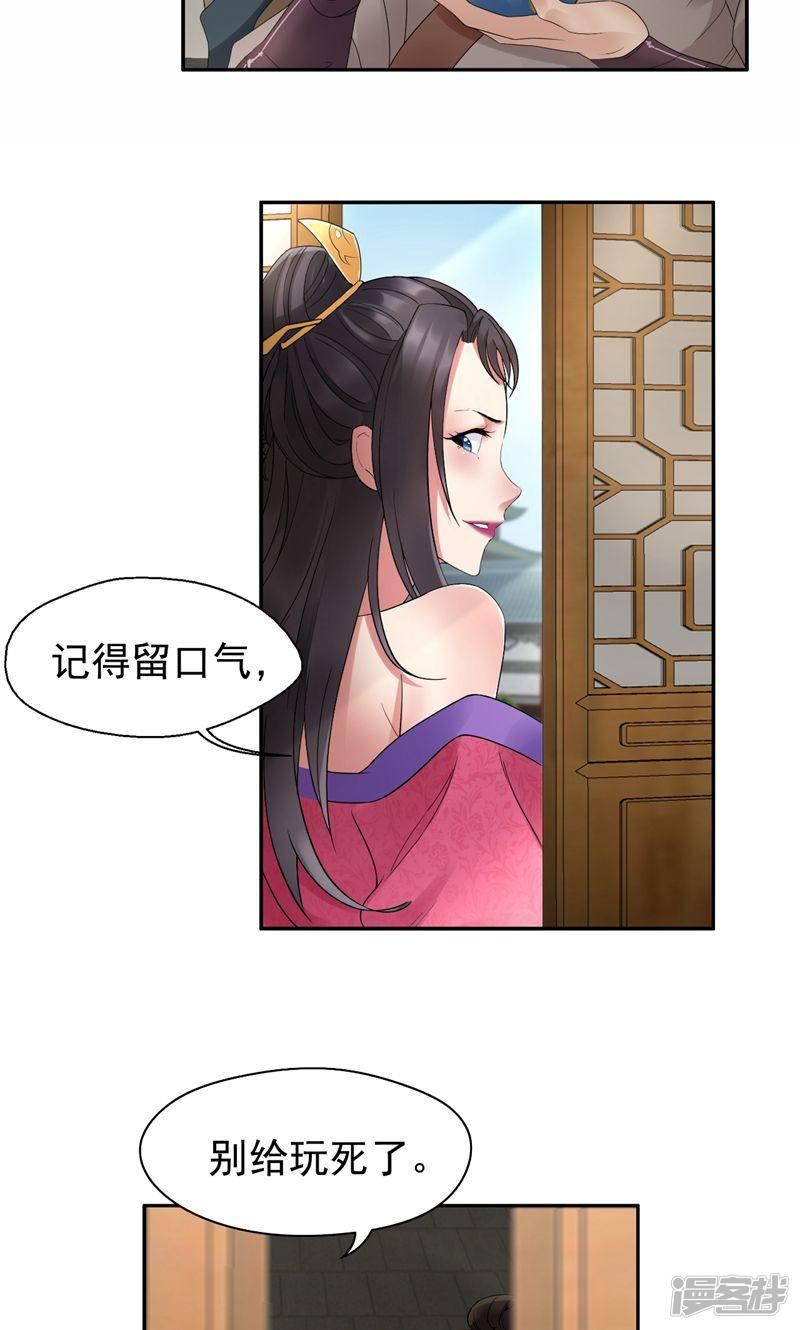 第21话 英雄救美-6