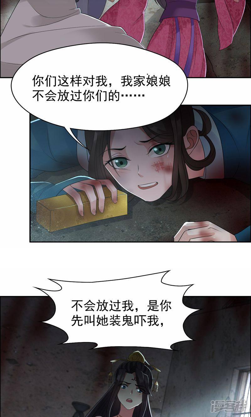 第31话 礼物？-3