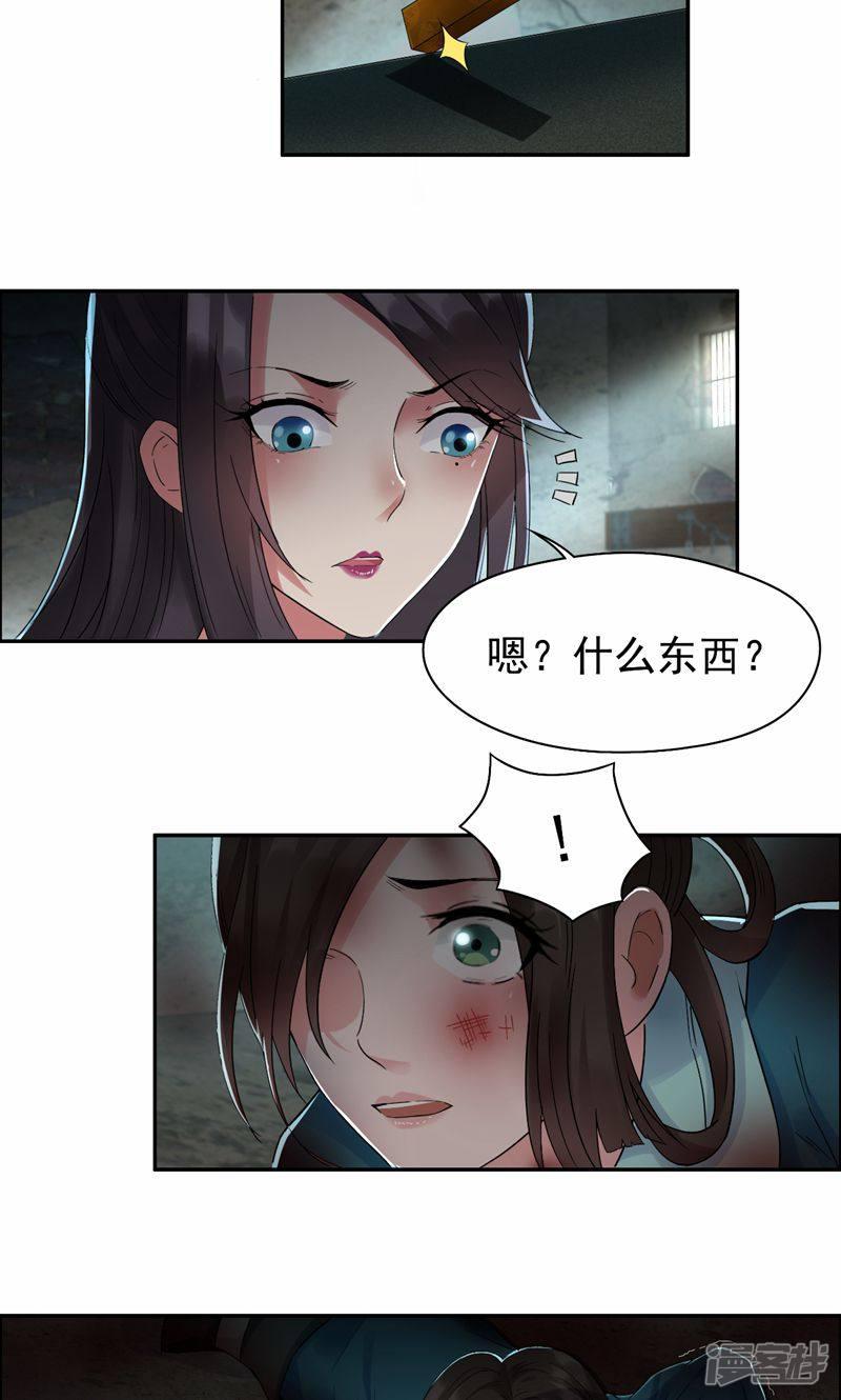 第31话 礼物？-6