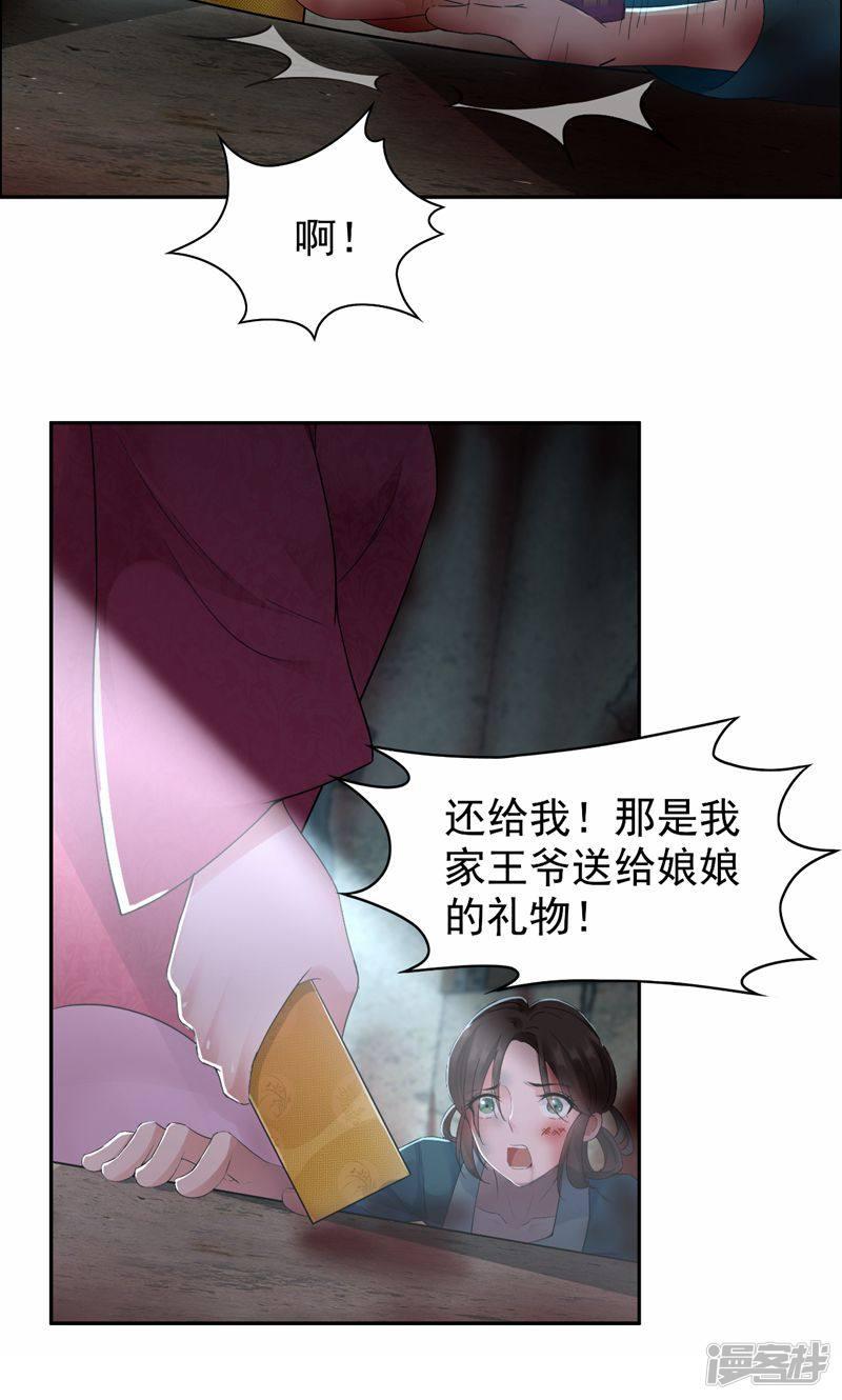 第31话 礼物？-8