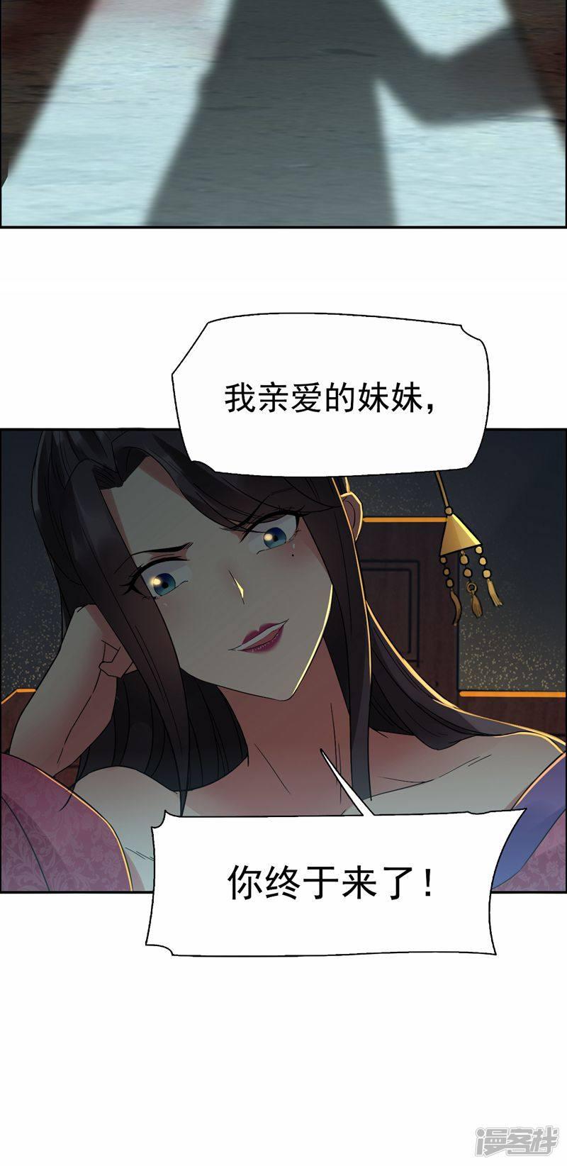 第31话 礼物？-23