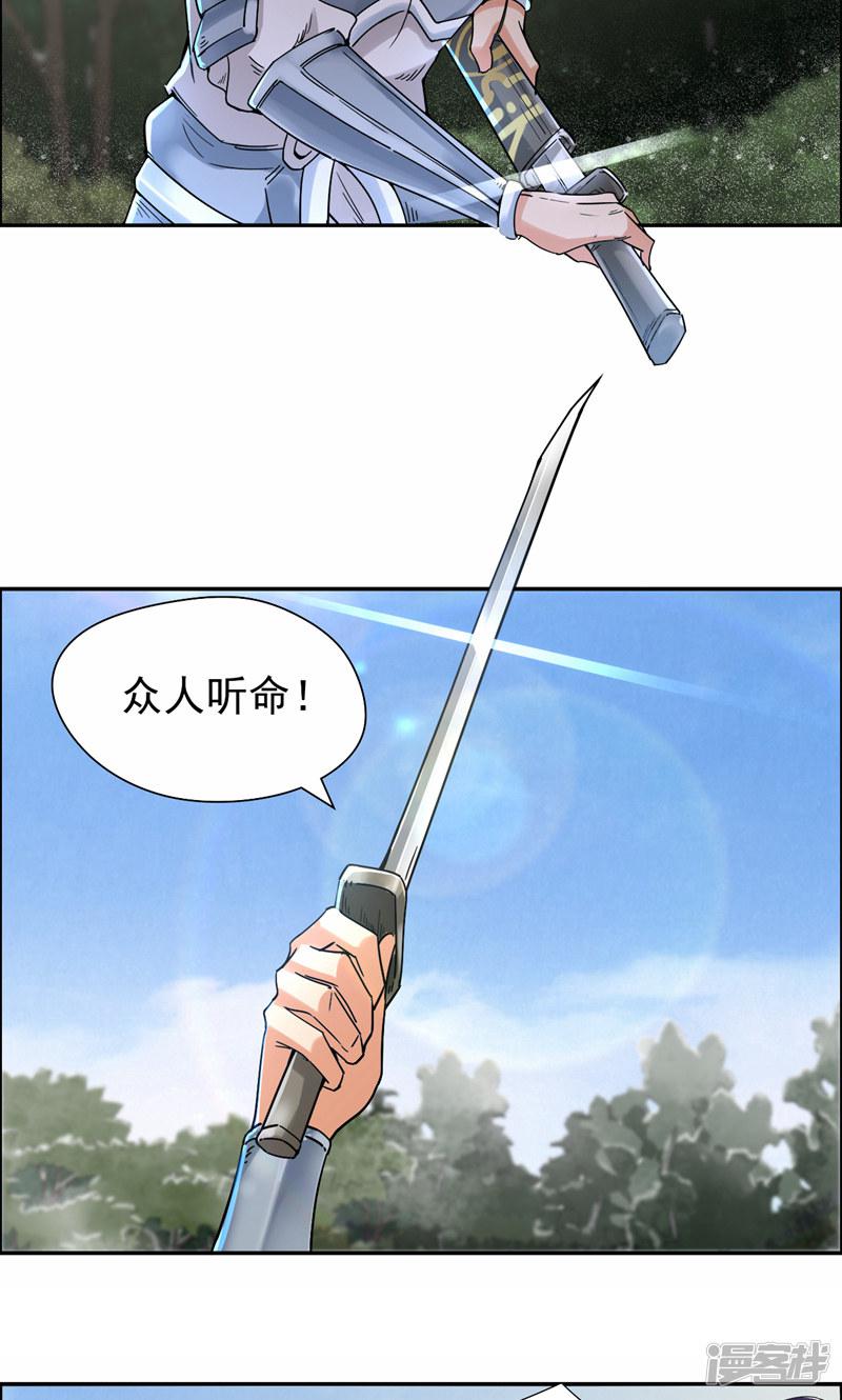 第40话 前有猜忌，后有追杀-12