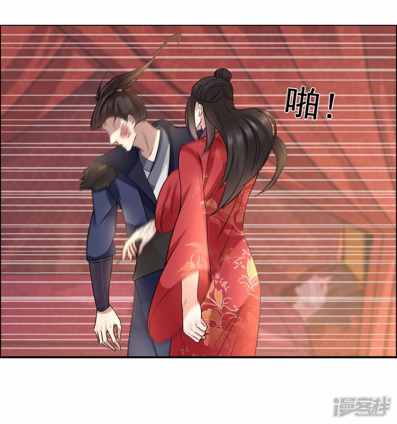 第49话 激将才见真情-9