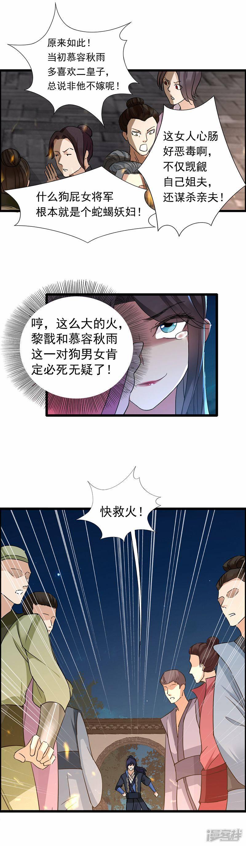 第51话 火烧禅房-11