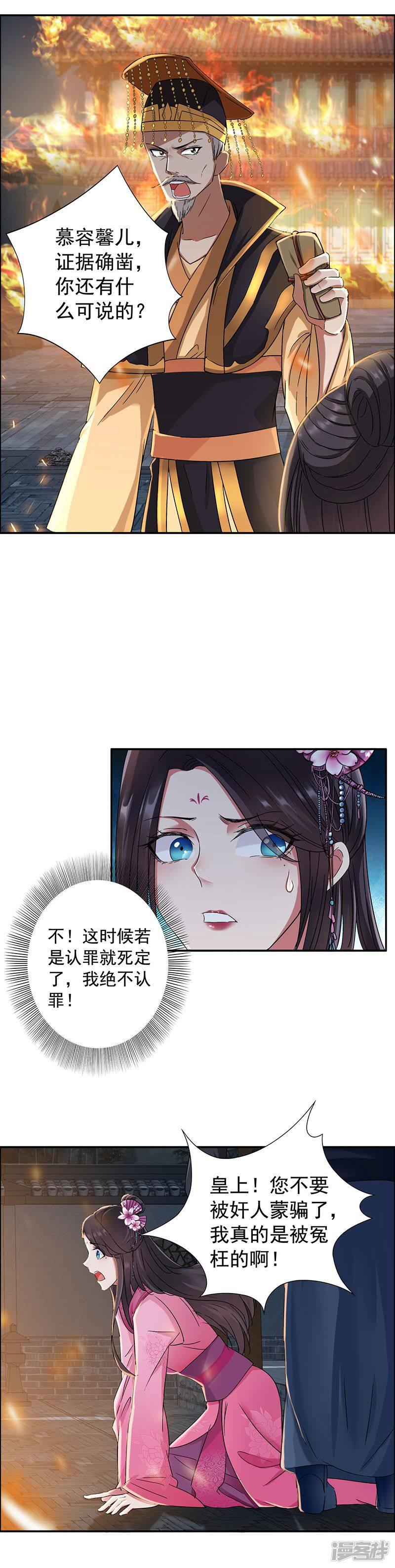 第53话 小产？-4