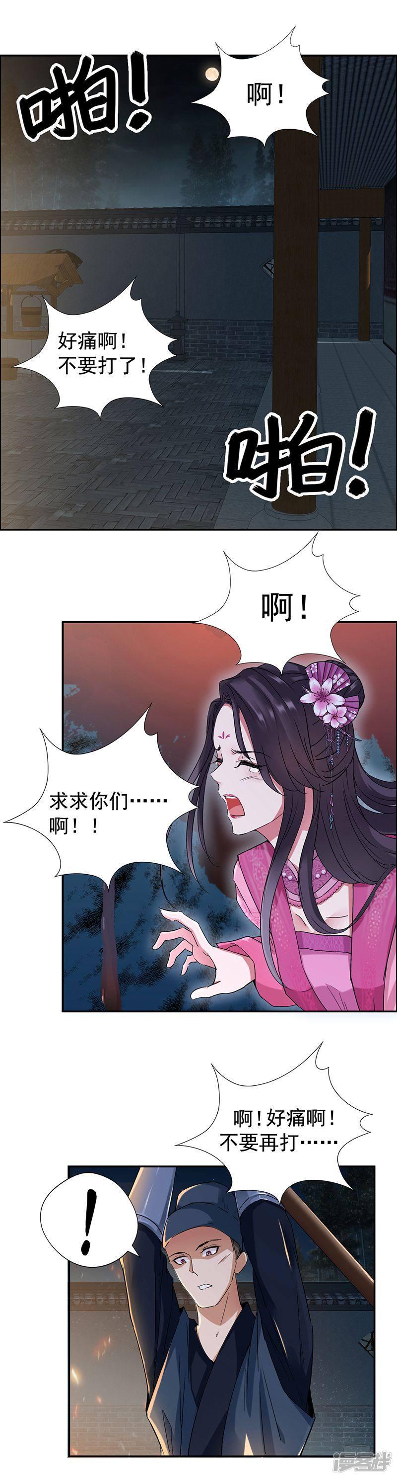 第53话 小产？-6