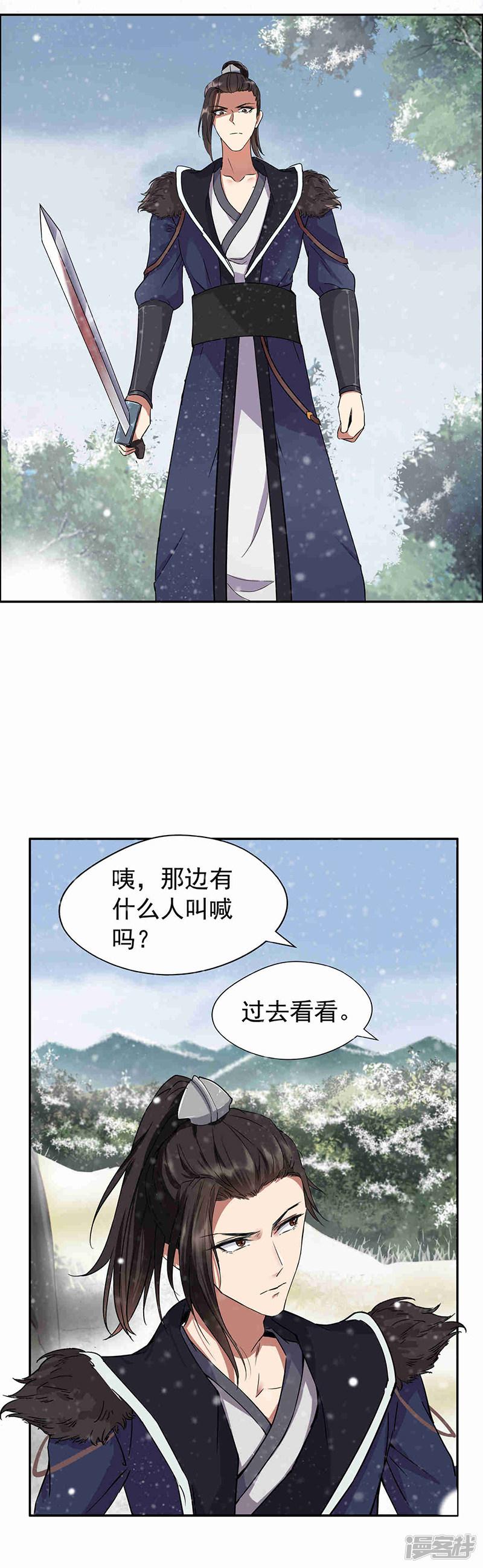 第57话 不是不报，时候未到-1